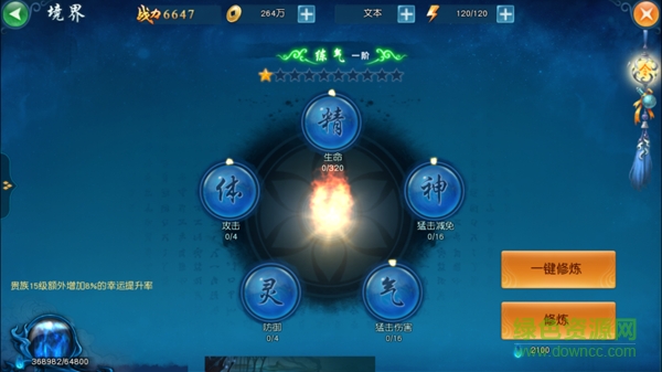 14384438.png 凡人修仙传下载