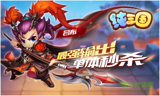 20160330092627_41252.png 纯三国内购版