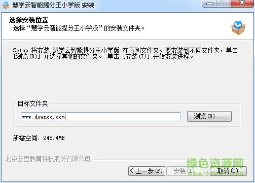 慧学云智能提分王小学版