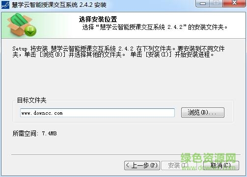 慧学云智能授课交互系统