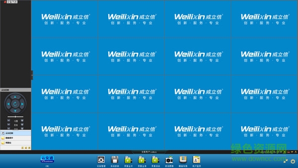 威立信高清监控工具