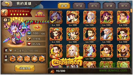 14612544.png 西游萌萌