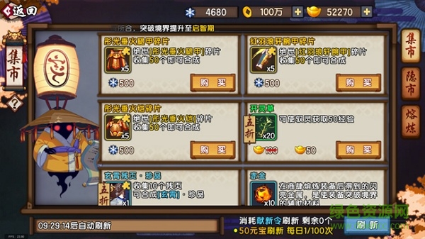 仙剑奇侠传幻璃镜手游九游版