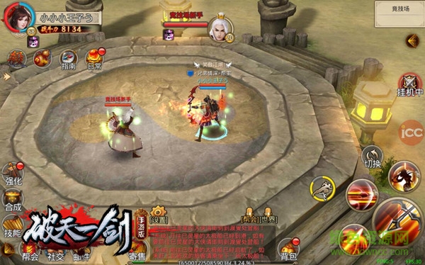 破天一剑游戏私服