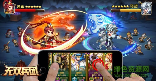 无双兵团百度版