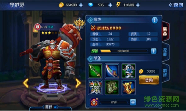 镇魂街对决安卓单机版