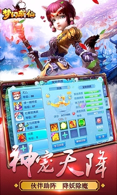 梦幻斩仙小米版