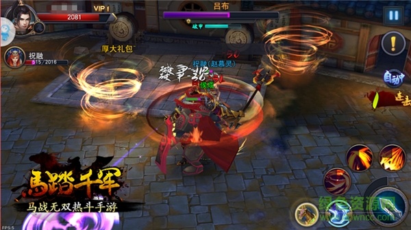 马踏千军百度版下载