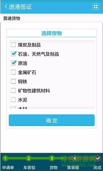 船舶进出港报告客户端