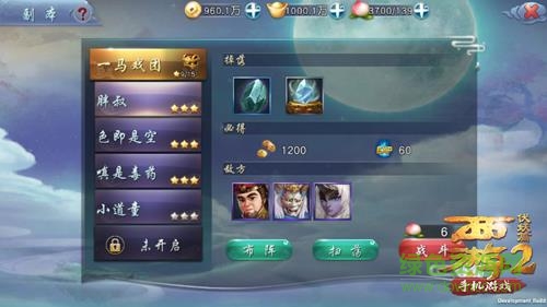 15289357.jpg 西游降魔篇百度版下载