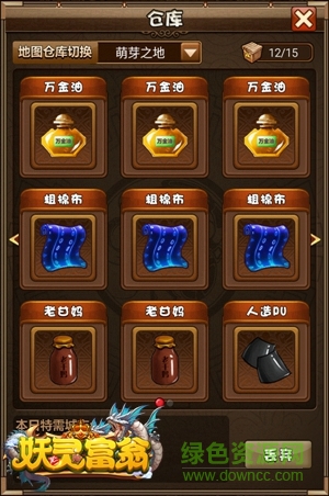 13903094.jpg 妖灵富翁360客户端