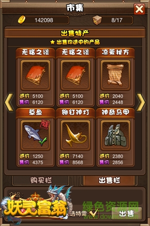 13903108.png 360妖灵富翁手游