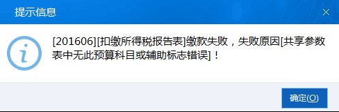 福建金税三期软件