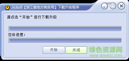 浙江金税三期个税 浙江金税三期个税