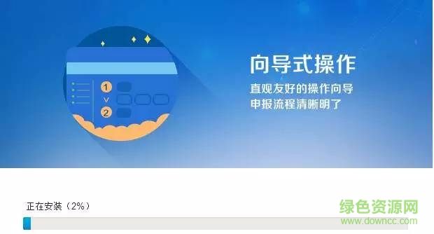 浙江金税三期个人所得税扣缴系统 浙江金税三期个人所得税扣缴系统