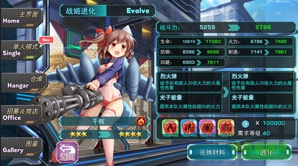 音速少女队下载