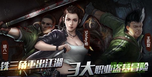 12858257.png 鬼吹灯3D单机版下载