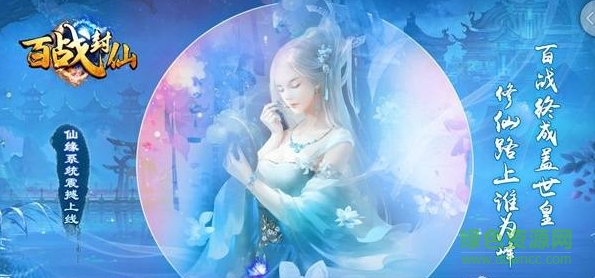 14828008595872679_600_566.png 小米百战封仙手游