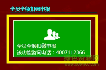 北京地税金税三期 北京地税金税三期