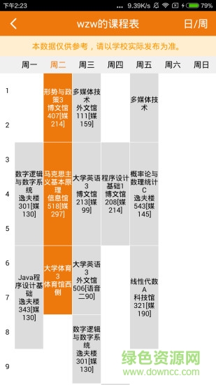 菁彩校园手机版