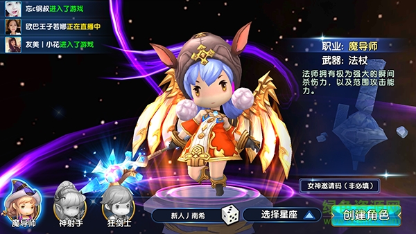 星座联萌九游客户端