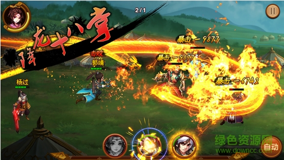 东邪西毒果盘版