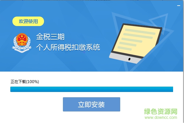 湖北地税金税三期 湖北地税金税三期