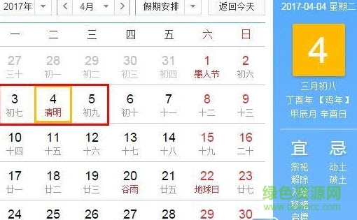 2017年日历excel版免费下载