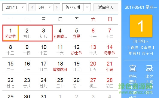 2017年日历excel版免费下载