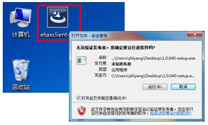 辽宁省电子税务局客户端下载
