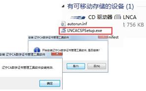 辽宁地税电子税务局客户端