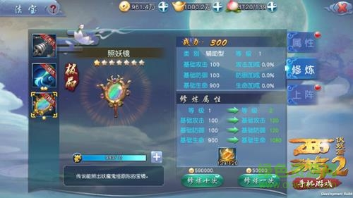 西游伏妖篇九游版下载