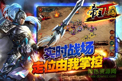 帝王三国2小米手游