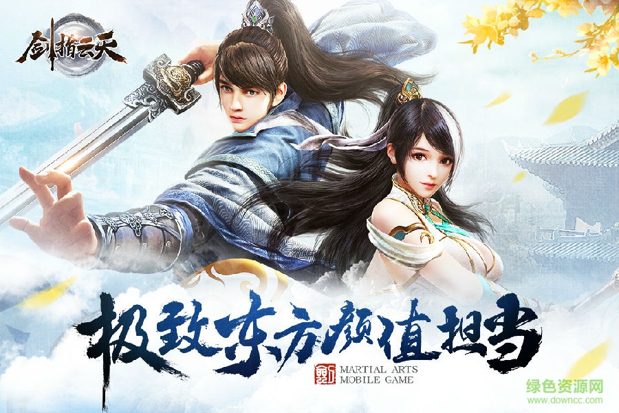 15482351.jpg 剑指云天