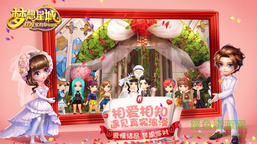 梦想星城4399手游