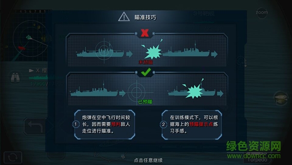 14924662.jpg 舰炮与鱼雷手游