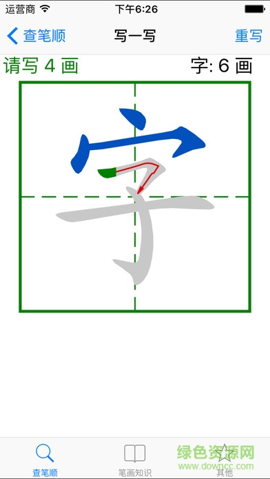 字宝宝官方下载