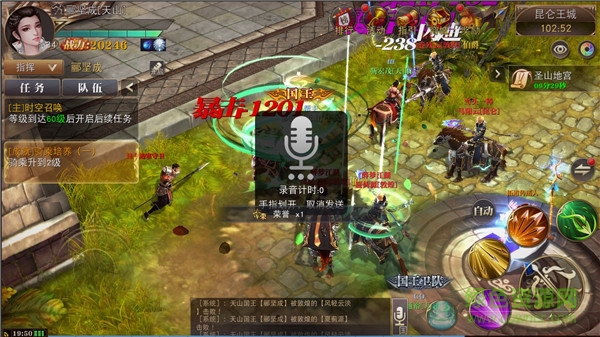 天骄铁骑官网手游