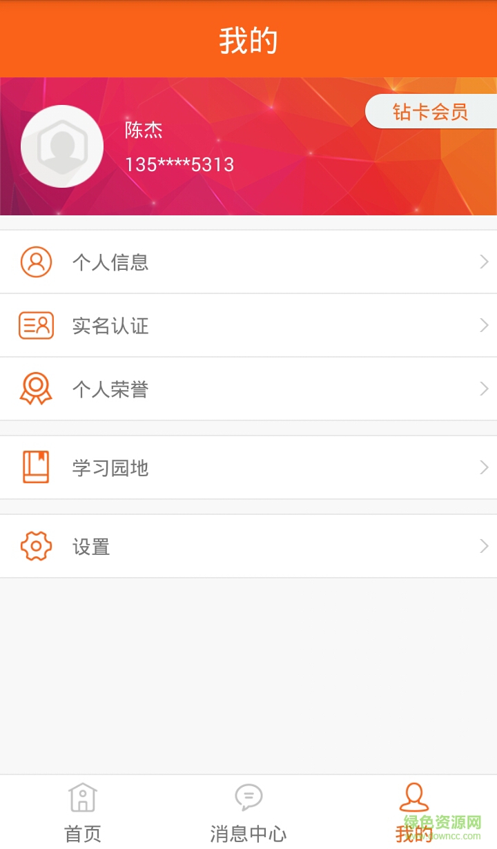 康美易创助手app