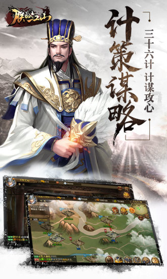 朕的江山4399游戏盒版本