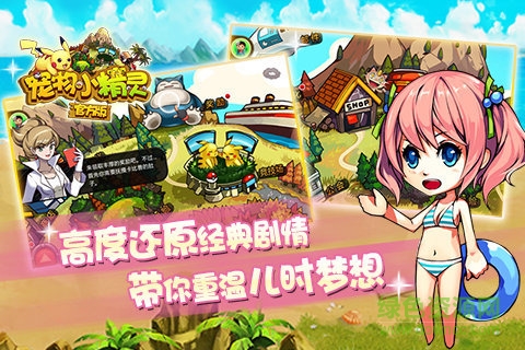 宠物小精灵百度游戏 宠物小精灵百度版