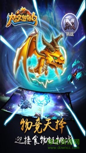 达尔文进化岛小米版