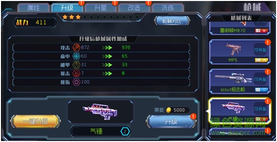 王者英雄之枪战传奇满v版 王者英雄之枪战传奇bt版下载