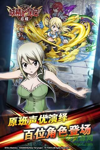 妖精的尾巴启程oppo手游