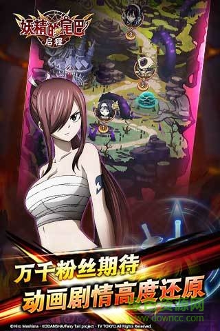 妖精的尾巴启程应用宝版