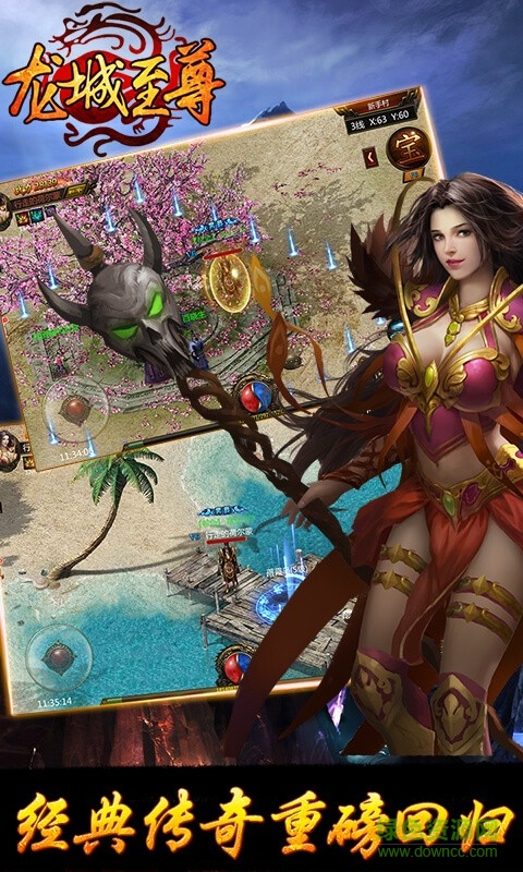 龙城至尊 龙城至尊内购