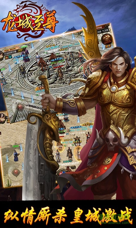 龙城至尊H5 龙城至尊h5手游