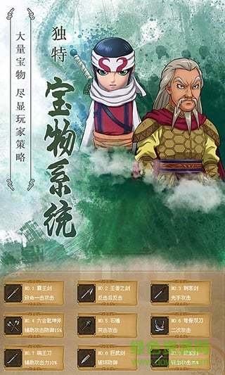 大秦风云录内购修改版