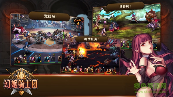 幻姬骑士团手机版