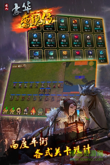 豪华曹魏传威力加强版